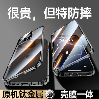 适用苹果16promax手机壳新款iPhone17pro保护套透明双面玻璃16超薄防摔15plus自带镜头膜全包女ip高级感16por