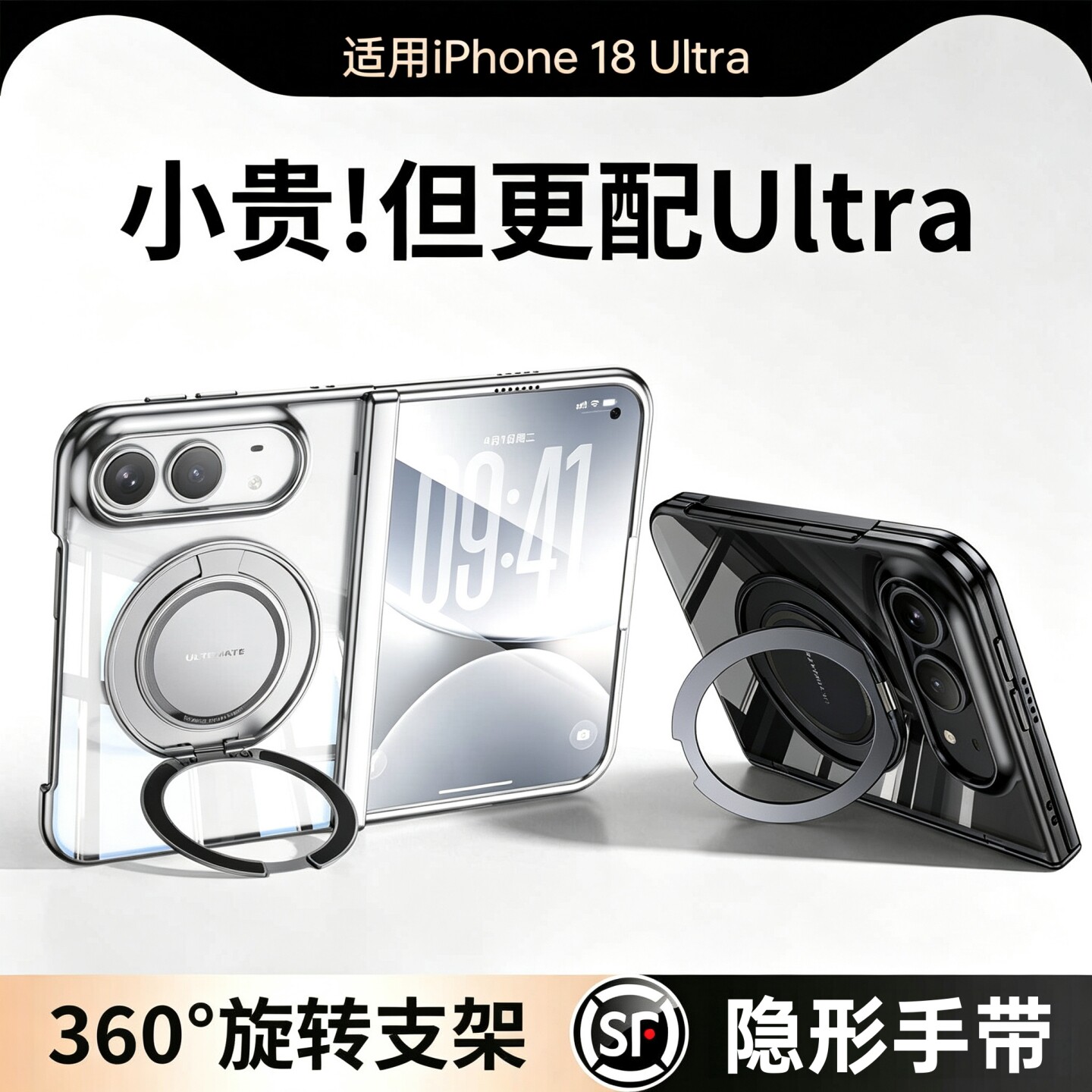 适用于苹果18ultra手机壳新款iPhone18折叠屏保护套磁吸透明360手带支架膜一体全包防摔简约硬2026阔女商务男
