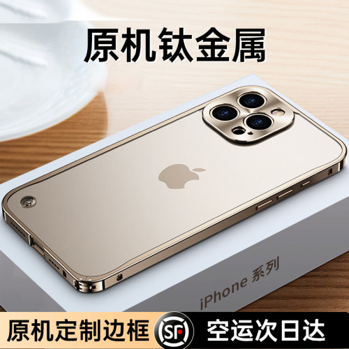 【钛合金背板】iPhone16ProMax壳
