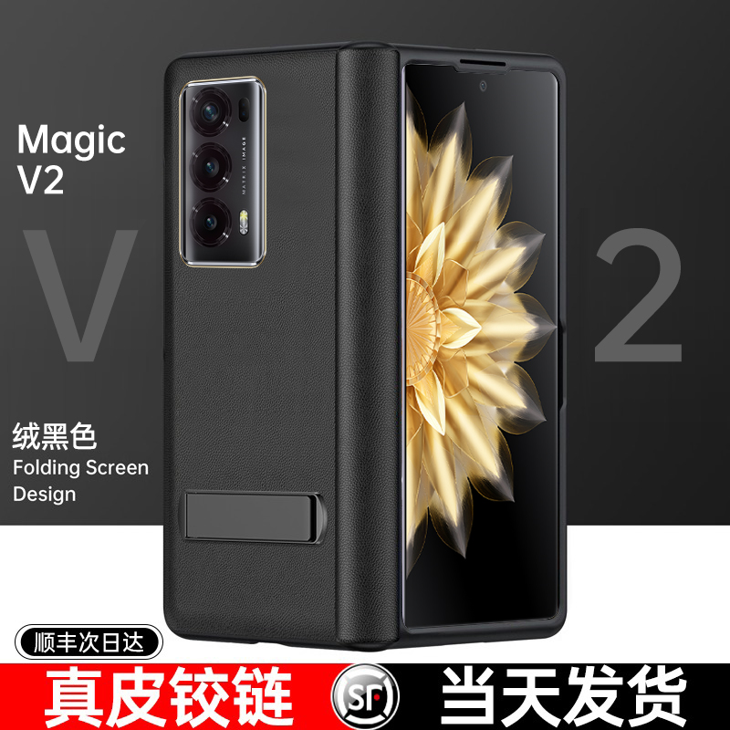 适用荣耀Magicv2手机壳新款华为荣耀折叠magicv2至臻版honorV2保护套真皮纳帕皮纹中轴全包防摔外壳皮套新款