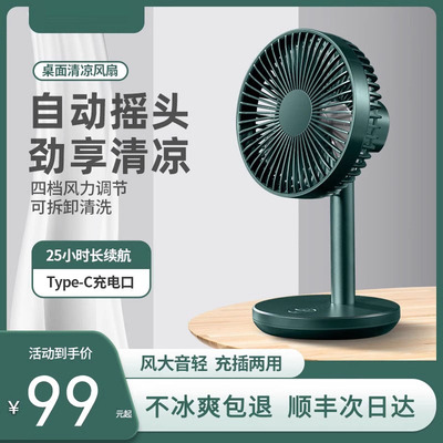 【2024新款】静音自动摇头铝合金