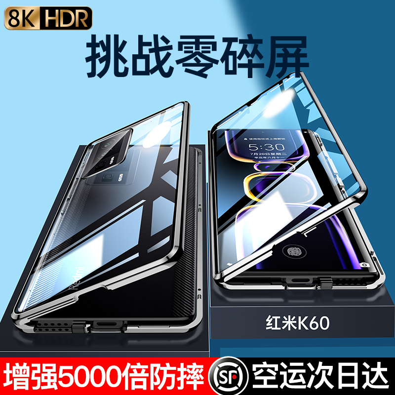 红米k60手机壳新款小米k60pro防摔保护套至尊版双面透明玻璃K60PRO+创意镜头全包高级Redmi60e防偷窥男女适用-封面