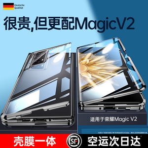 适用荣耀MagicV2手机壳新款防窥可折叠MagicV2至臻版保护套vS2双面玻璃透明全包防摔荣耀magic vs2高档超薄款