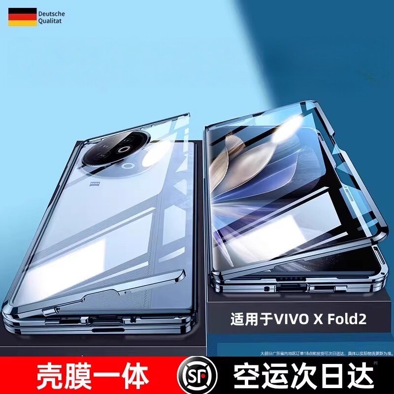 芊宸适用vivoxfold手机壳新款可折叠屏vivoxfold+双面玻璃磁吸全包镜头防摔vivo X Fold保护套高档超薄款网红