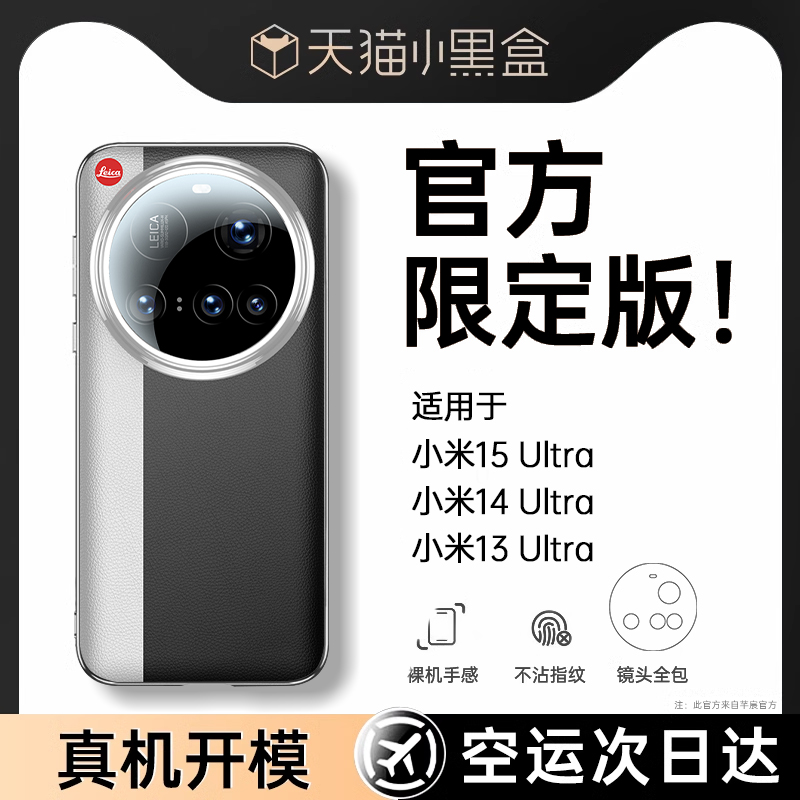 适用小米15ultra手机壳新款15Ultra素皮保护套新品xiaomi超薄的镜头14Ultra全包防摔miui高档男女高级感奢华