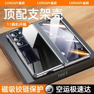 三星zfold5自带支架防摔保护壳