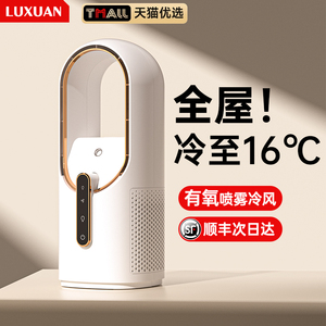 制冷小空调桌面风扇家用空调扇音静无叶迷你水冷风卧室小型便携式随身办公室桌上充电款台式usb空气循环宿舍f