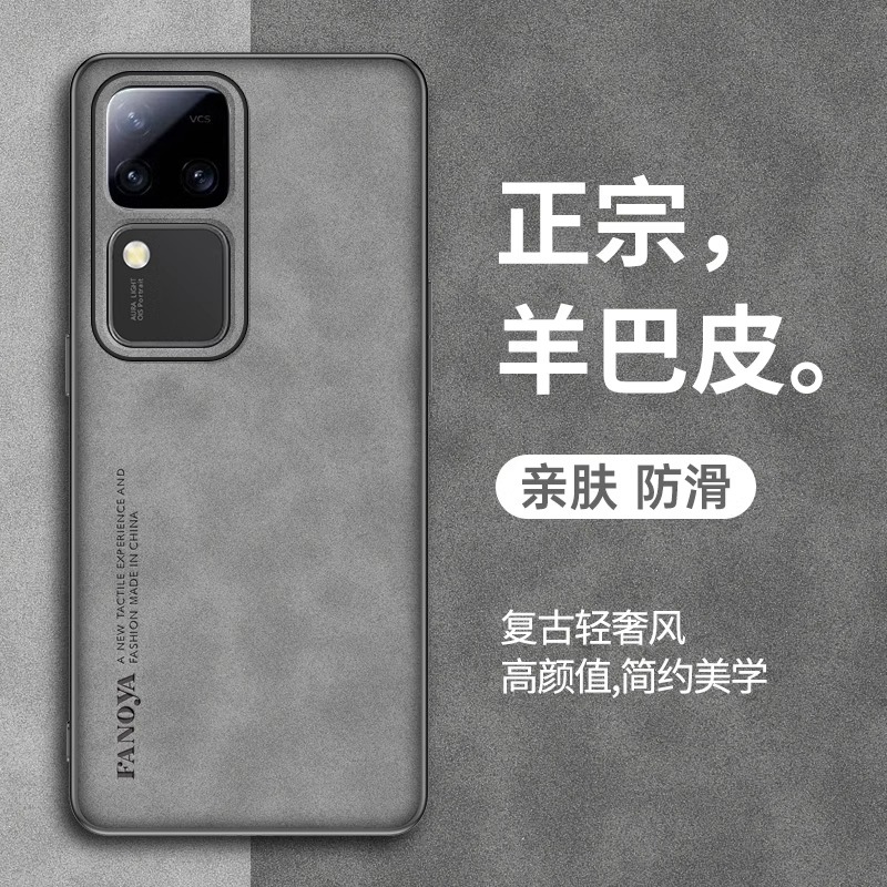 全包防摔高级感vivos18手机羊皮