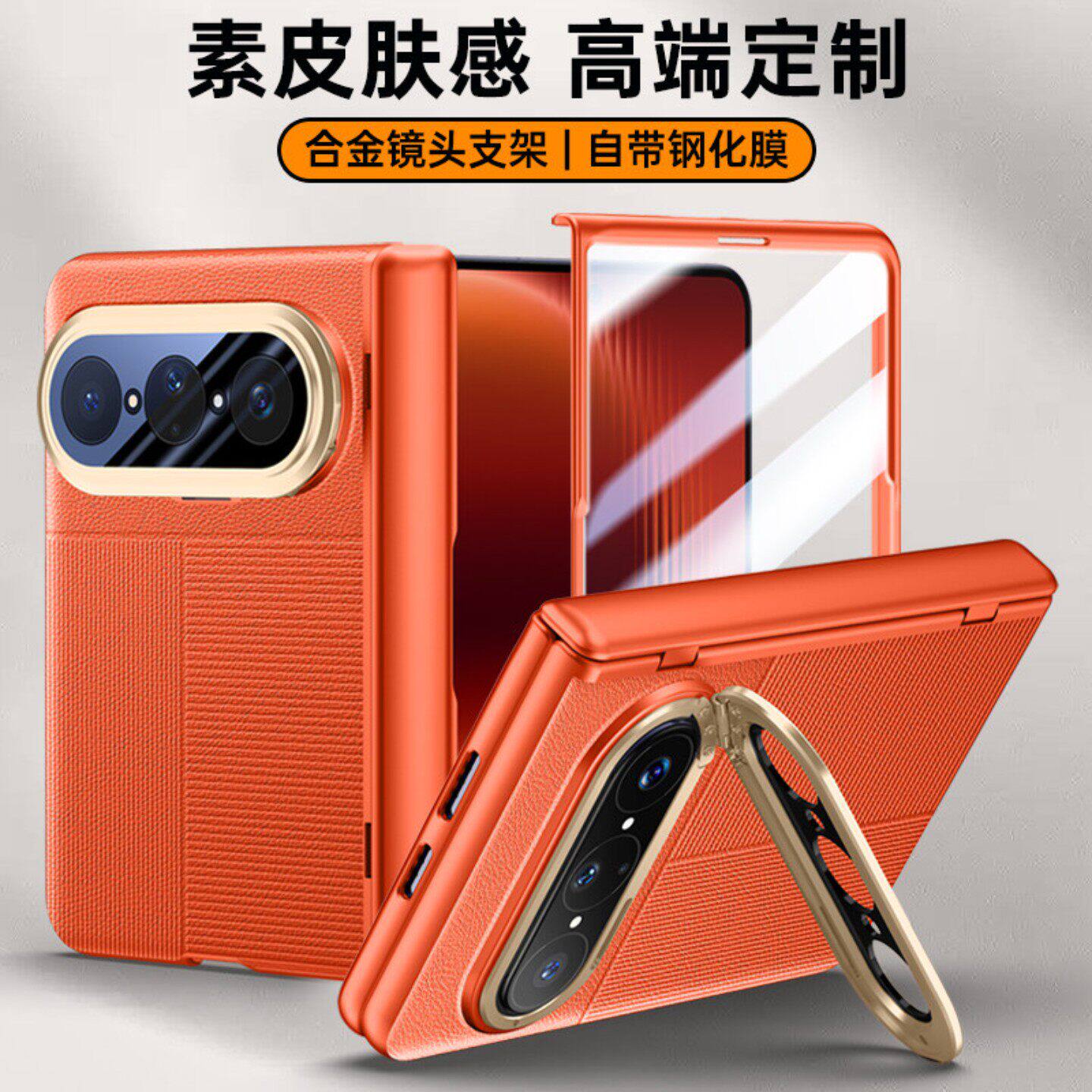 【官方正品】芊宸适用华为puraxmax手机壳新款折叠屏镜头支架保护套puraxmax典藏版壳膜全包防摔purax2真皮高