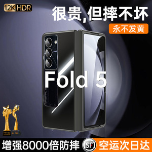 三星zfold5自带支架防摔保护壳