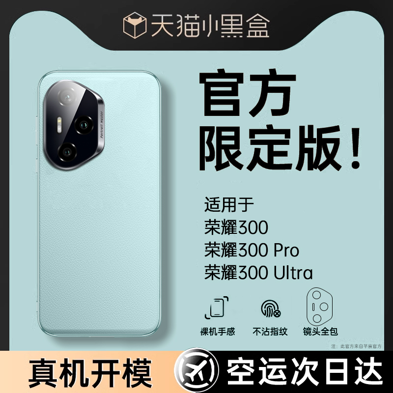 官方同款 高端素皮