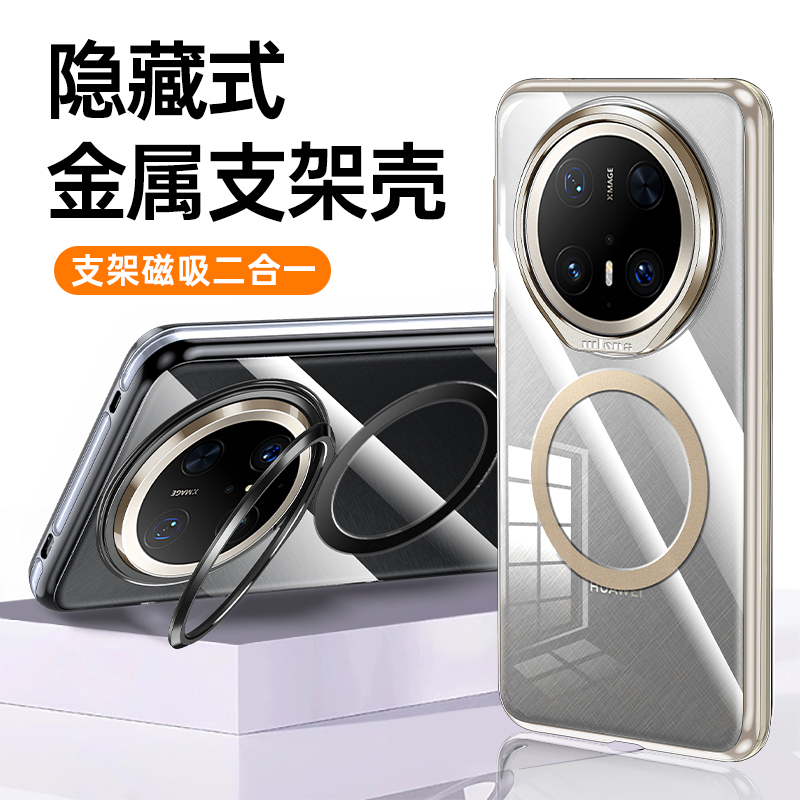 适用于华为mate70pro手机壳新款mate70pro+保护套por透明超薄防摔mate60手机套磁吸带支架镜头全包高级感外壳