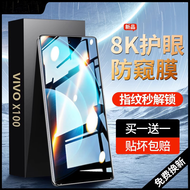 【康宁玻璃】蓝光护眼vivox100