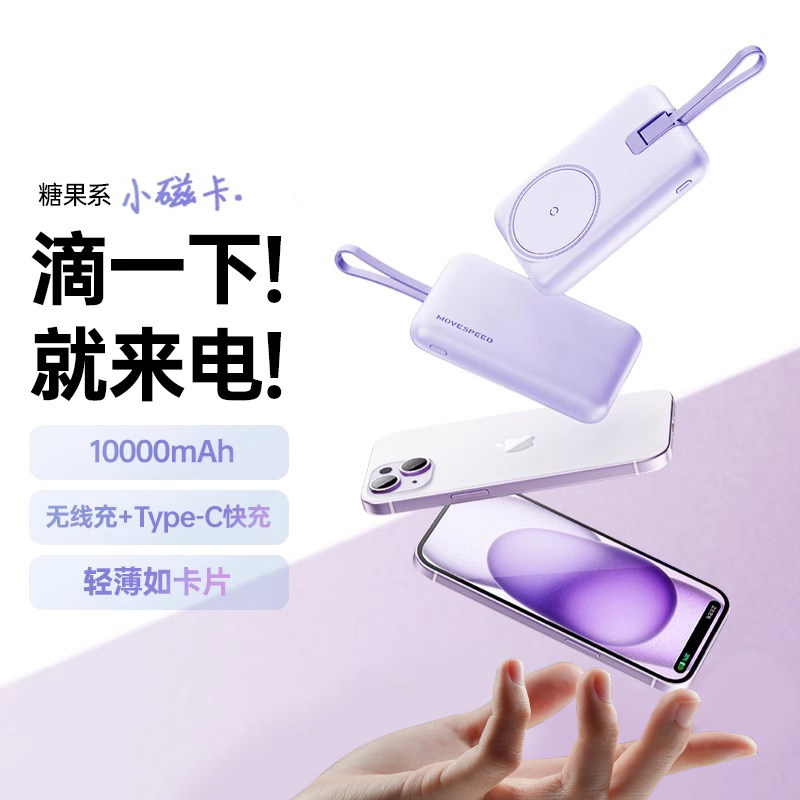 【磁吸充电】适用华为苹果iPhone15手机磁吸自带线充电宝小磁卡10000毫安超薄小巧便携可爱随身移动电源怎么样,好用不?
