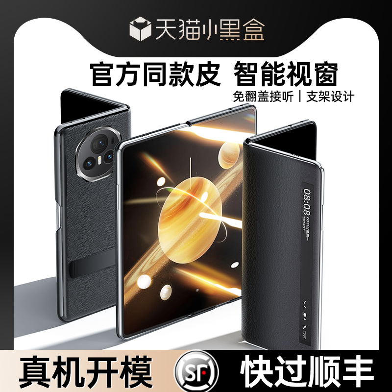 适用于荣耀magicv3手机壳新款magicvs3智能视窗保护套折叠屏真皮全包铰链壳膜一体防摔VS3超薄自带支架高端