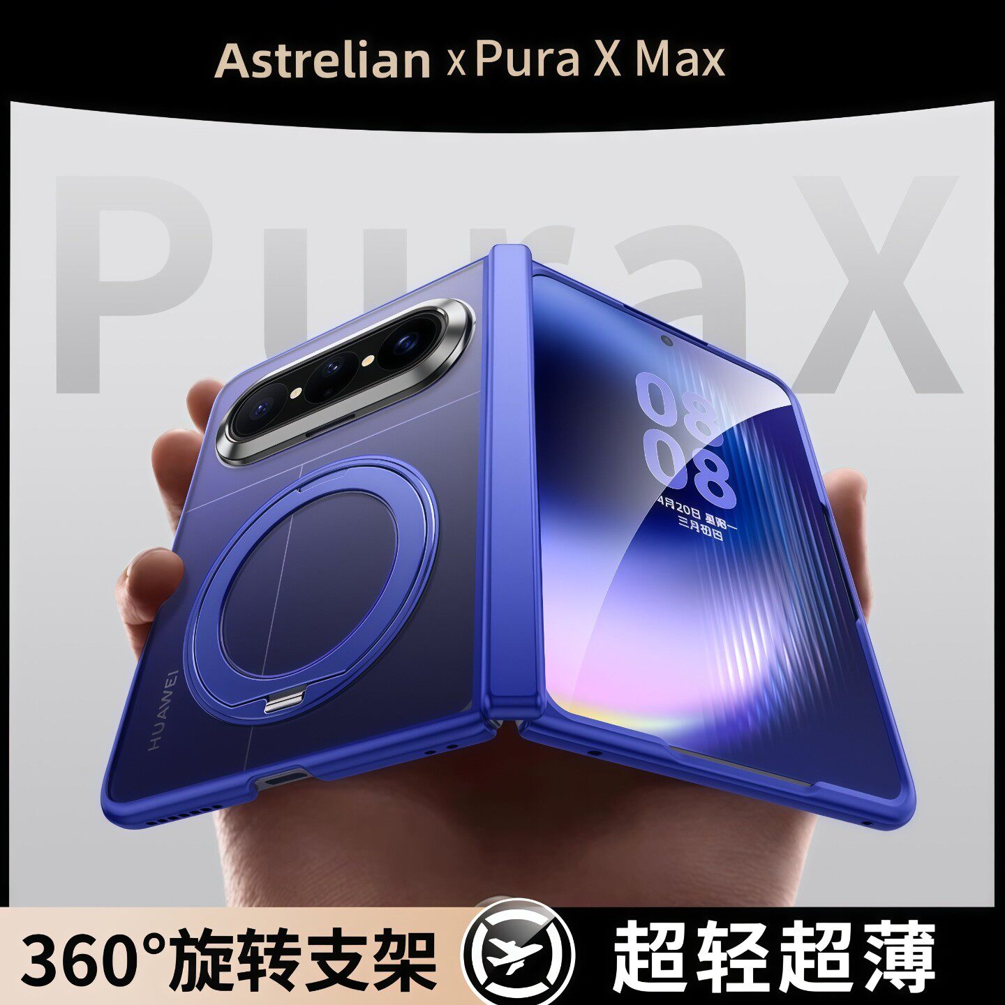 旋转支架】芊宸适用华为PuraXMax手机壳超薄磨砂新款pura x max典藏版保护套purax2镜头中轴全包外壳