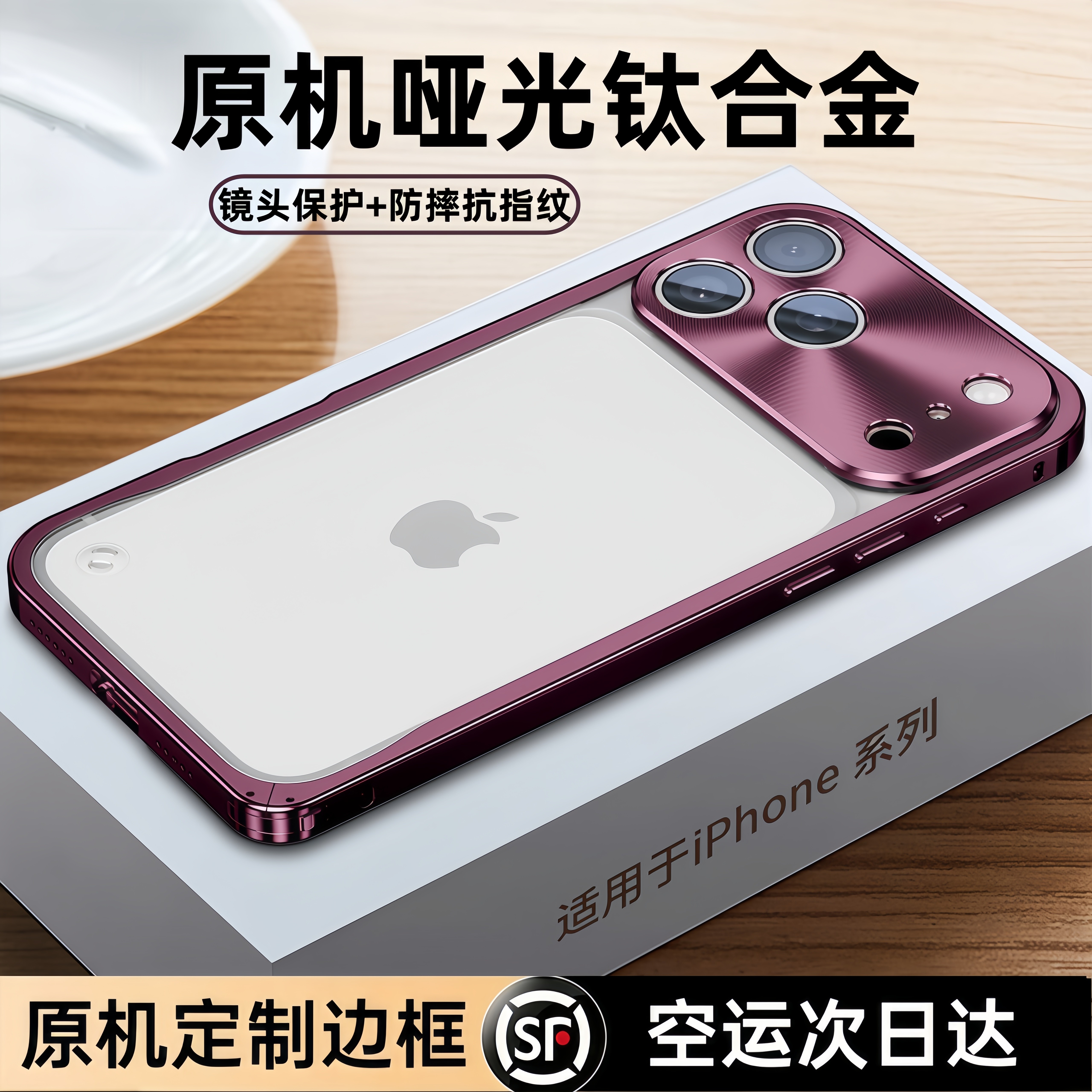 【顺丰现货】适用于iPhone18promax手机壳钛合金新款iPhone18ProMax可拆卸背板保护套全包防摔17promax官方外