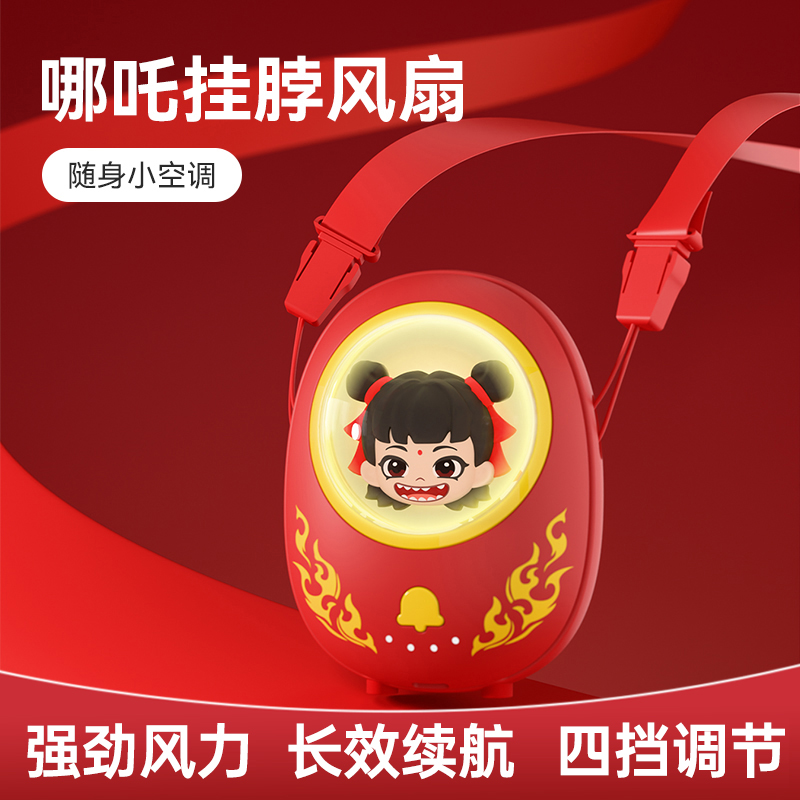 挂脖风扇2025新款哪吒魔丸小风扇usb便携式空调随身小型脖颈子无叶制冷懒人夏天儿童降温神器静音学生悟空电
