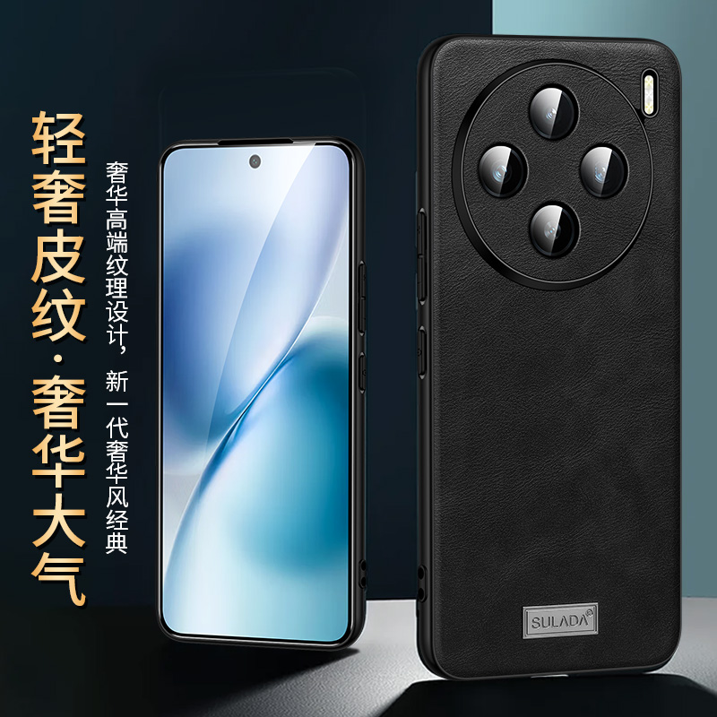 芊宸适用于vivox200s系列手机壳新款VIVOX200Pro保护套真皮全包镜头防摔x200ultra商务高级感U2025男士奢华款