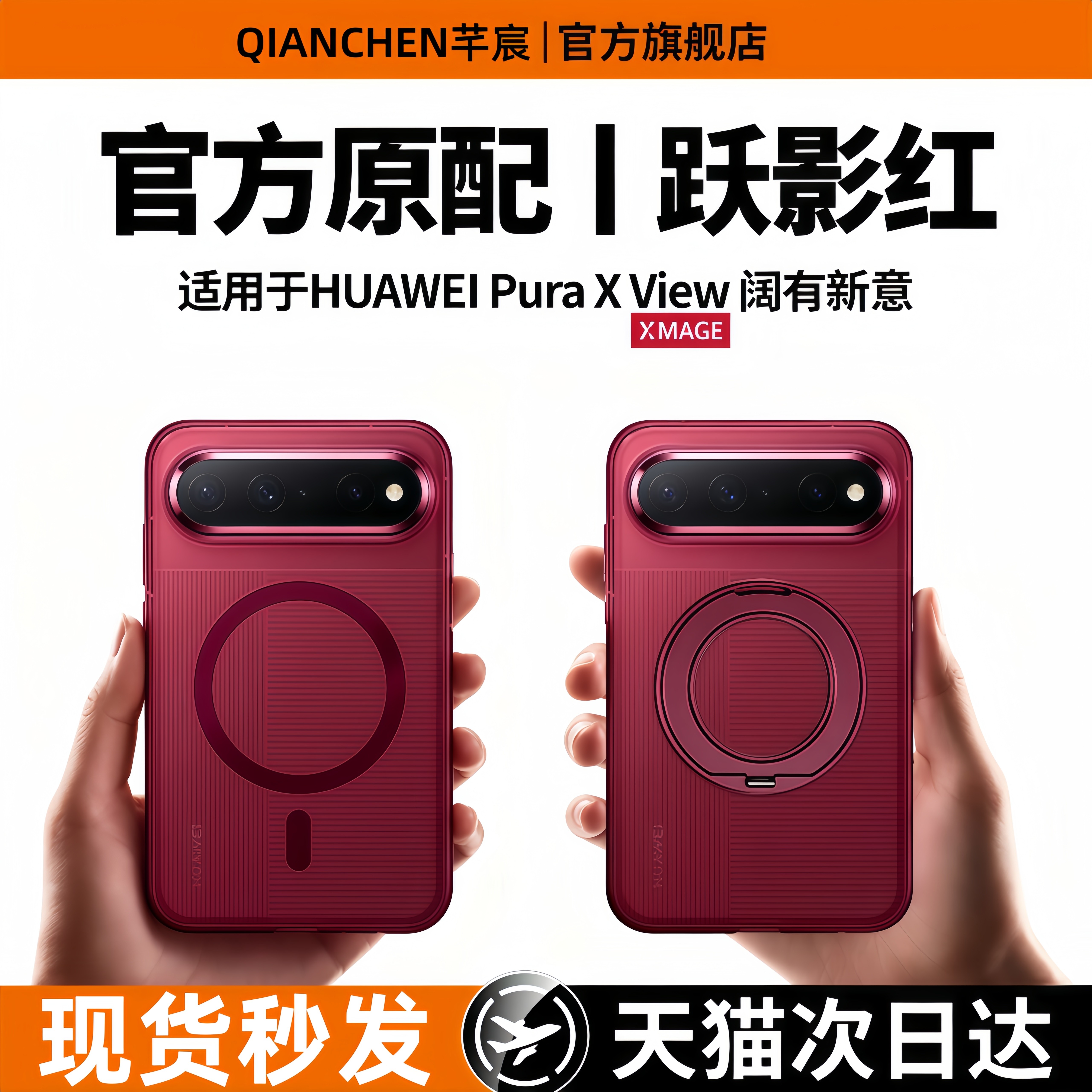 【顺丰现货】芊宸适用华为puraxview新款手机壳磁吸HUAWEI Pura XView阔直板支架超薄磨砂软边全包防摔保护套