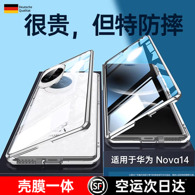 适用华为nova14ultra手机壳新款nova15pro双面玻璃保护套全包防摔huawei磁吸por镜头女网红novo高档防窥外壳