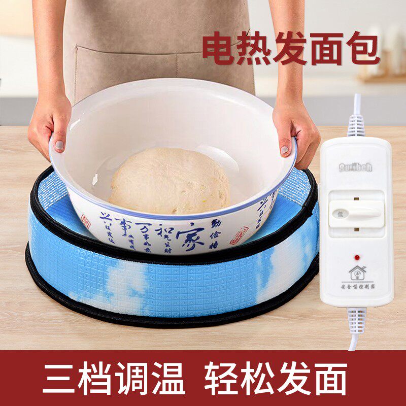 电热圆形和面加热垫保温家用