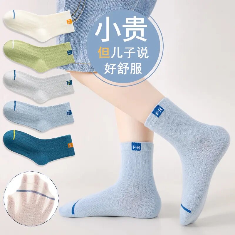 夏季薄款透气网眼儿童中筒袜