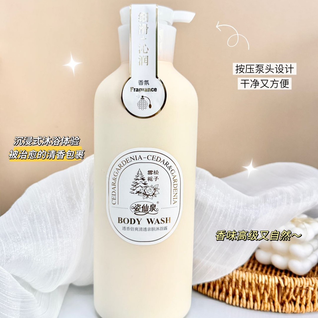 姿仙泉透香倍爽清透亲肤沐浴露