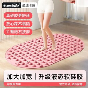 【软硅胶】曼迪卡威液态超慢跑指压板室内原地跑步足底按摩垫