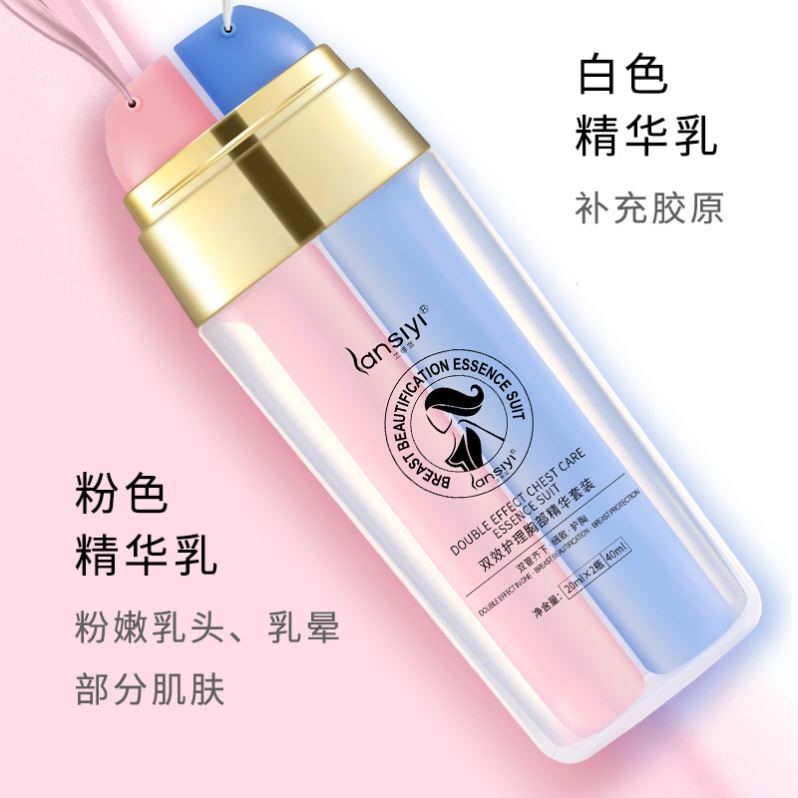 兰偲宜木瓜葛根啤酒花胸部精华霜双效护理胸部套装按摩胸部精华液