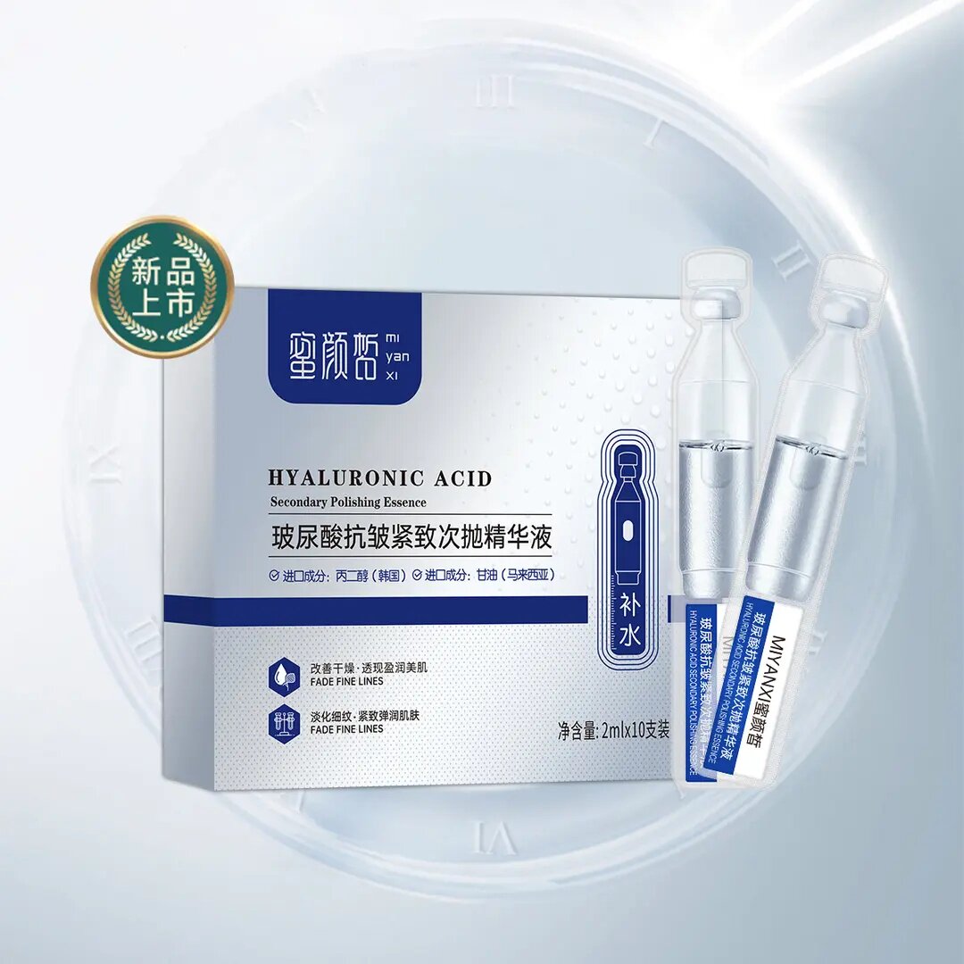 蜜颜皙玻尿酸抗皱紧致次抛精华液5盒