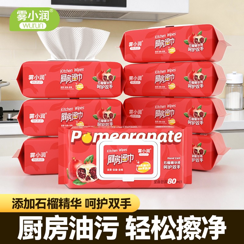 厨房去油湿巾80抽*8包抽取式图片