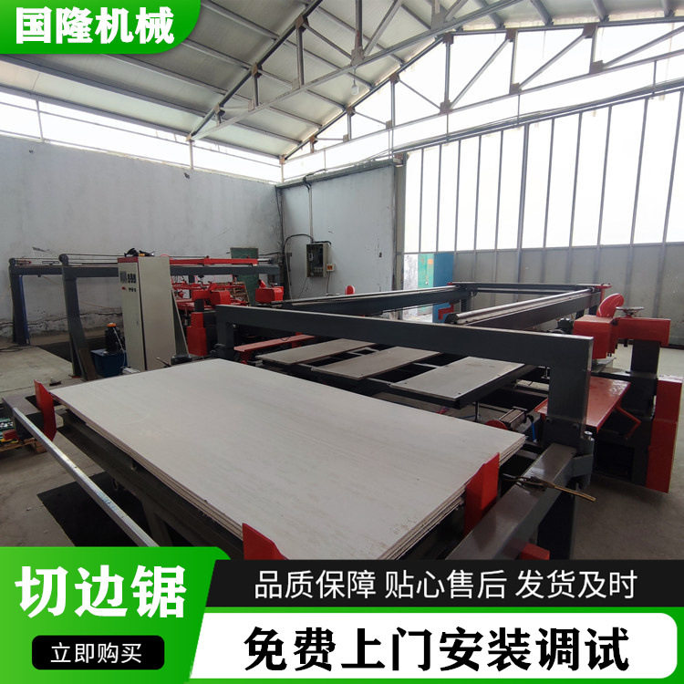 数控全自动防火石膏板四边切割锯
