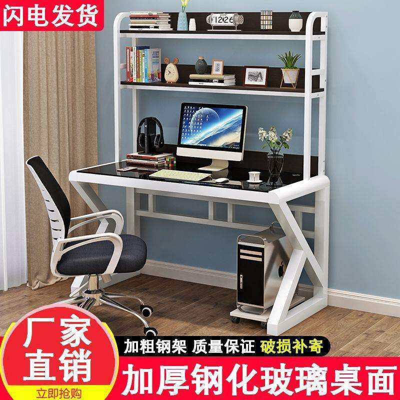 电脑桌台式书桌书架简约组合一体家用简易卧室学生桌子写
