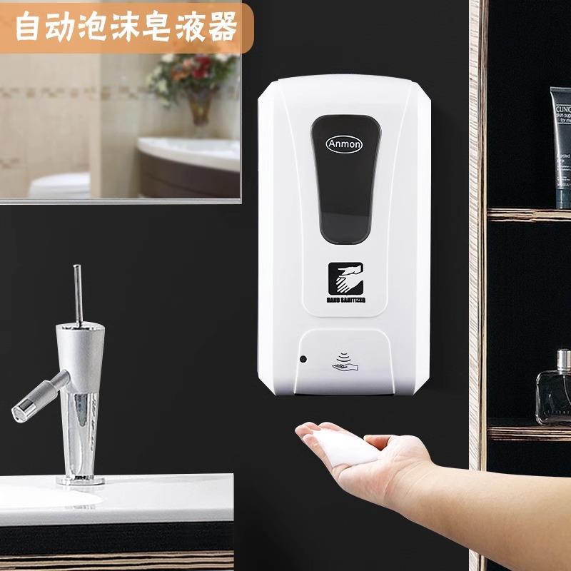自动感应泡沫皂液器洗手间泡沫洗手液盒给皂器皂液瓶