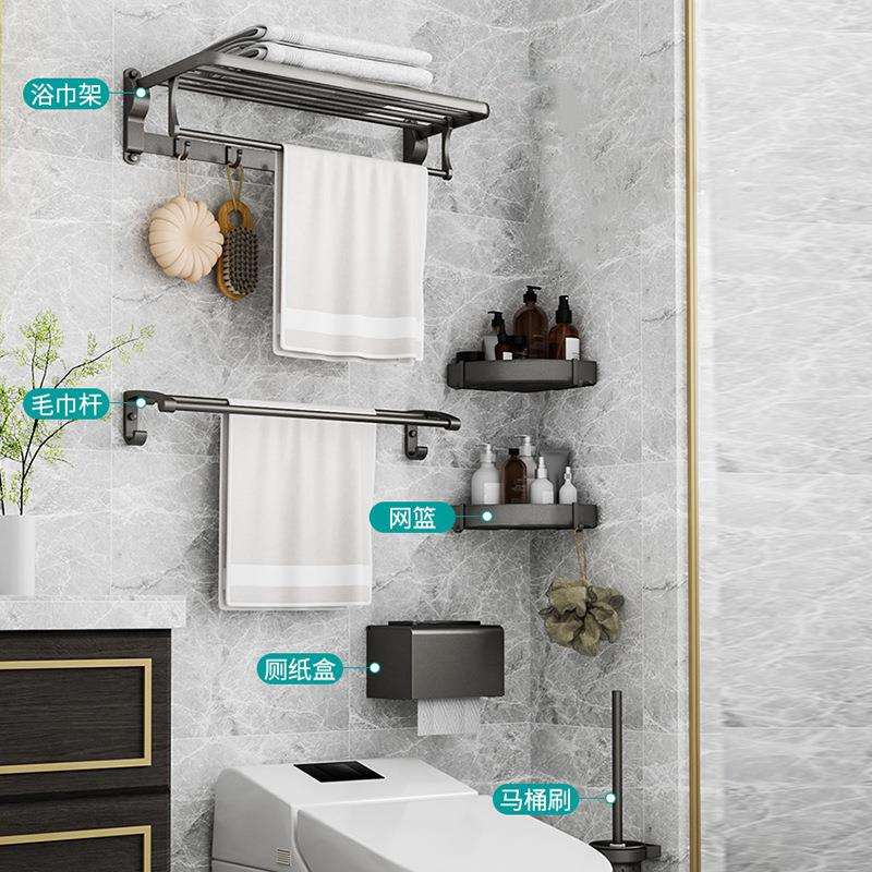 浴室太空铝折叠浴巾架枪灰毛巾架套装卫生间挂件免打孔家用置物架