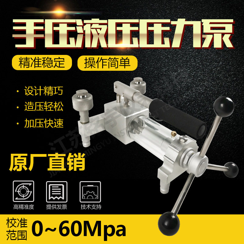 便携式压力源压力校验台油水压