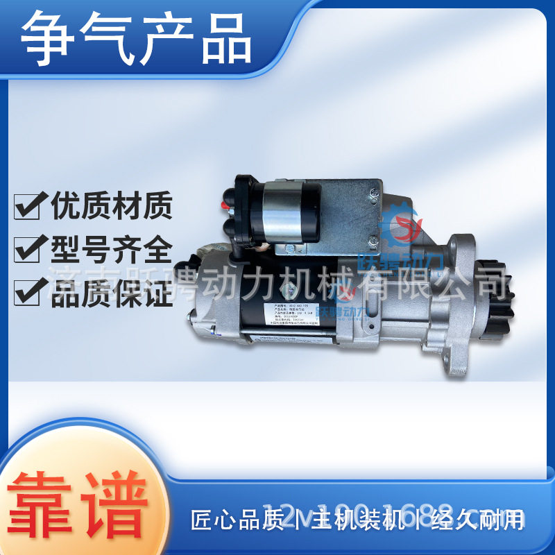 驰动A12V190ZLD济柴S01-392094012.46D.10BX9.5KW起动电马达