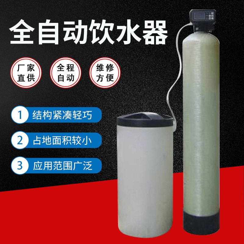 全自动软化水处理器智能控制