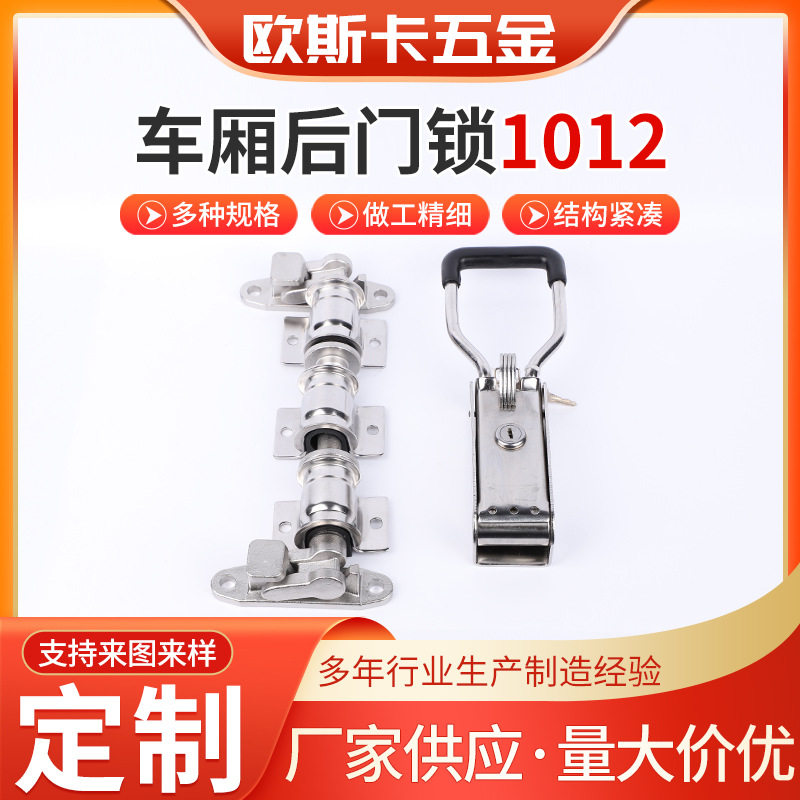 车厢后门锁1012卡货车集装箱