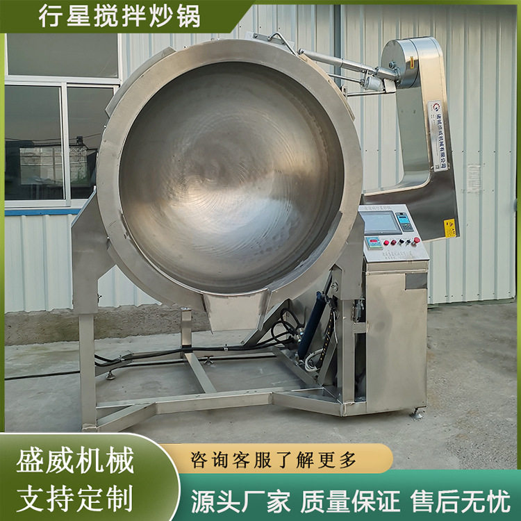 全自动电磁加热商用奶豆腐搅拌锅
