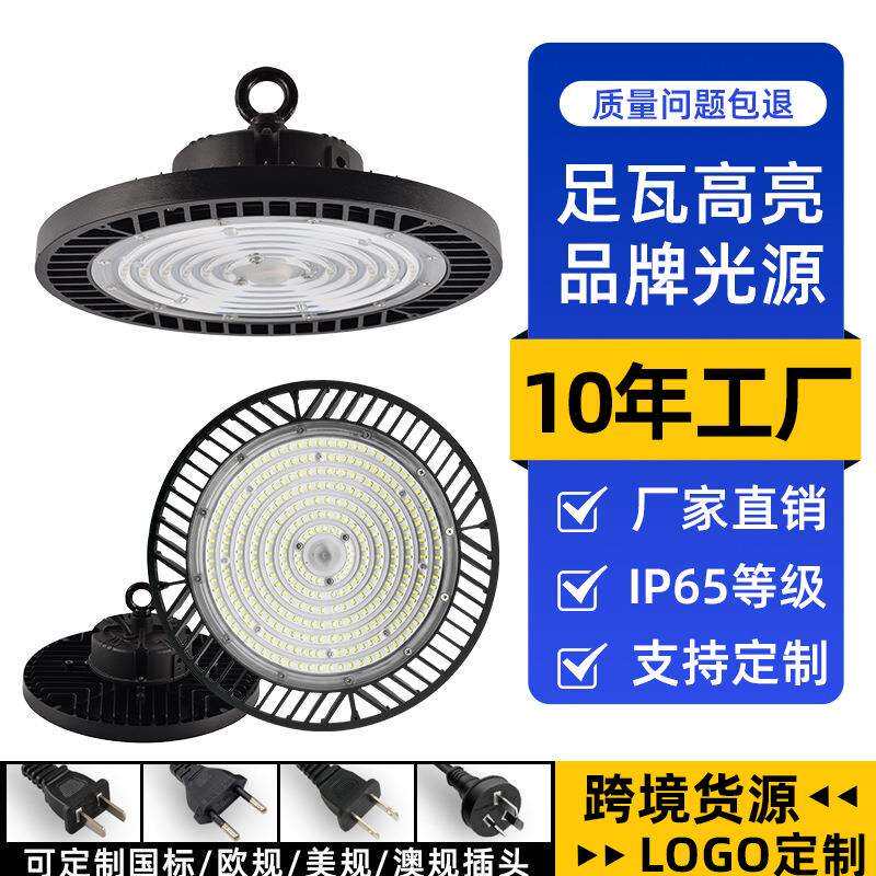 超亮led飞碟工矿灯移动吊灯工厂车间照明专用灯100W150W200W