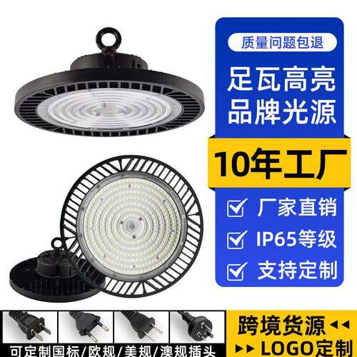 超亮led飞碟工矿灯移动吊灯工厂车间照明专用灯100W150W200W