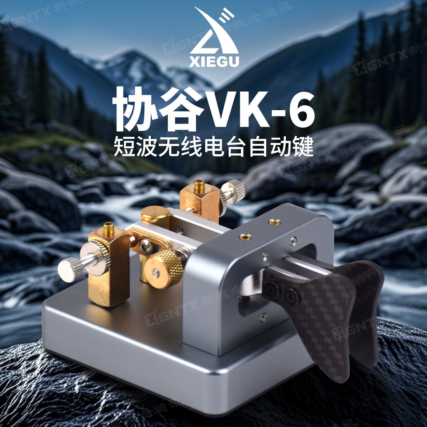 协谷电键VK-6 短波无线自动键 摩尔斯电码电台发报电键铝合金底座