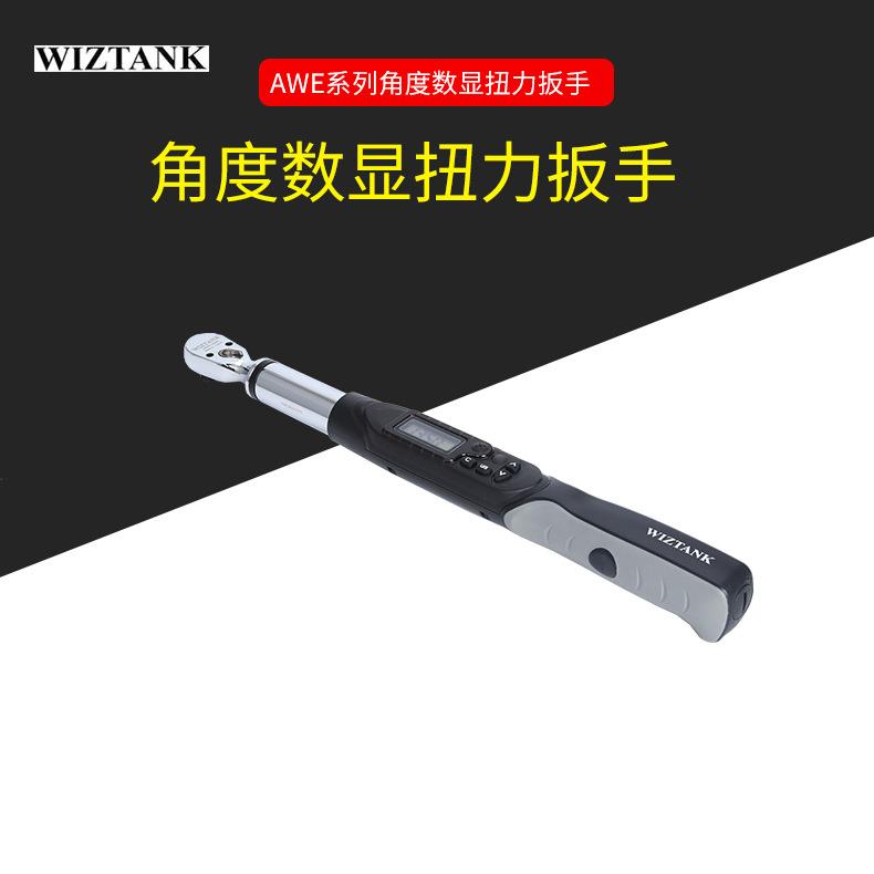 角度测试数显扭力扳手AWE2-030BN数显力矩扳手wiztank扭矩扳手