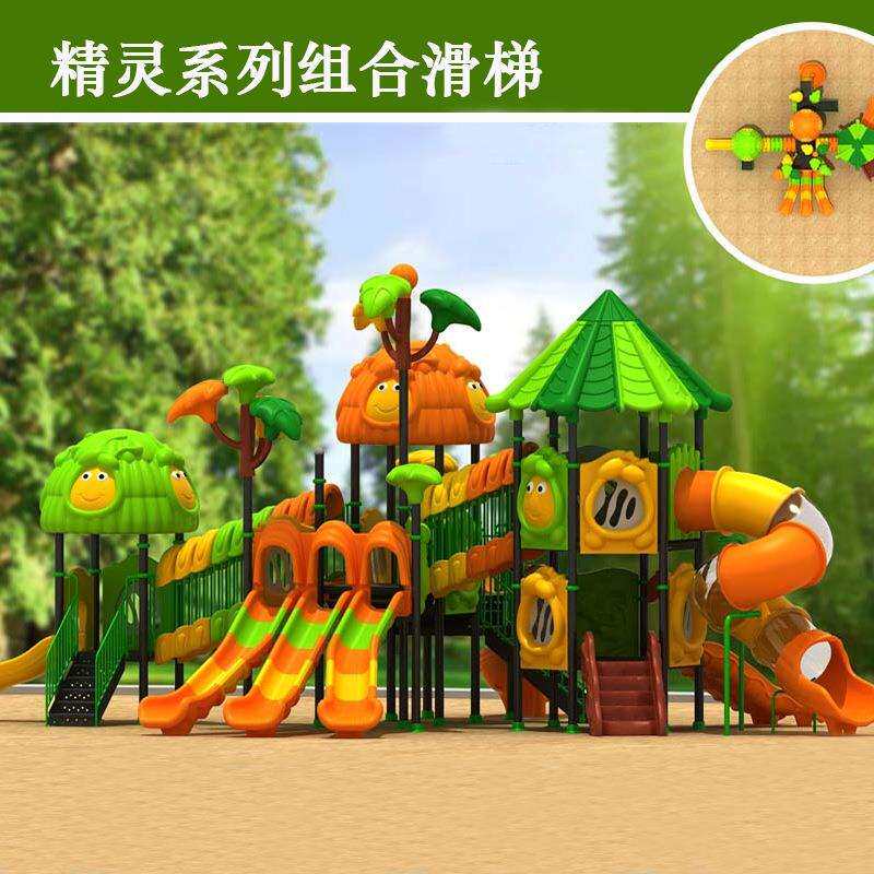 郑州户外大型加厚儿童塑料组合滑梯攀爬网滑梯组合儿童游乐设备