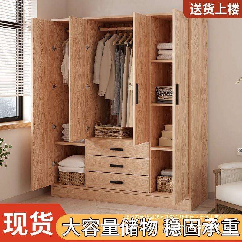 日系简约板式衣柜家用卧室大容量双开门家居出租屋收纳衣柜带抽屉