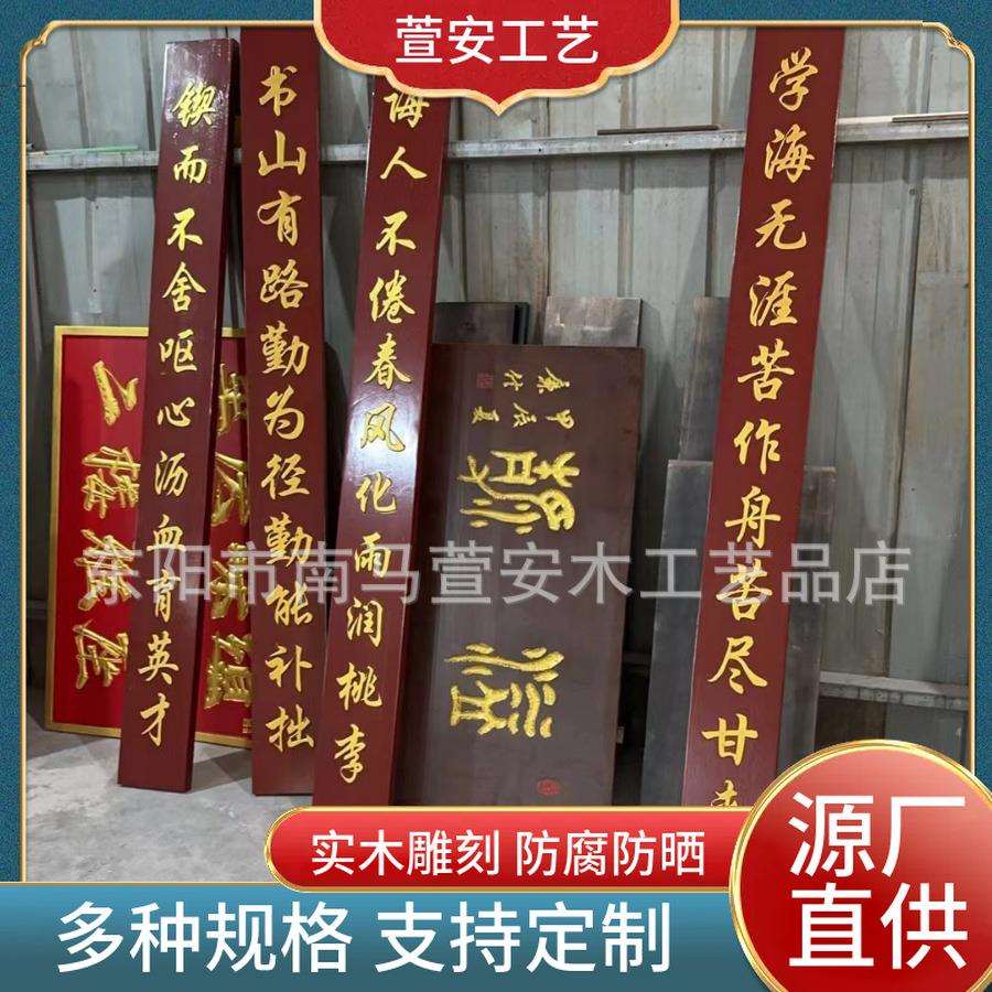 东阳木雕实木匾额开业木匾牌匾仿古刻字弧形对联木雕木材门头店铺