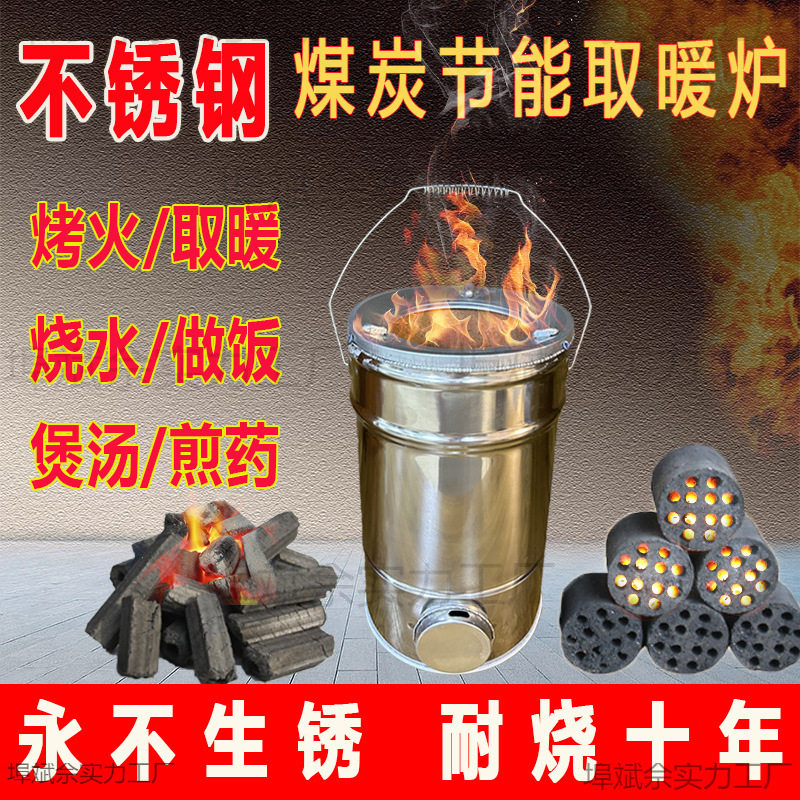 不锈钢蜂窝煤炉炭炉老式藕煤球炉子家用木炭烤火取暖炉农村烧水茶