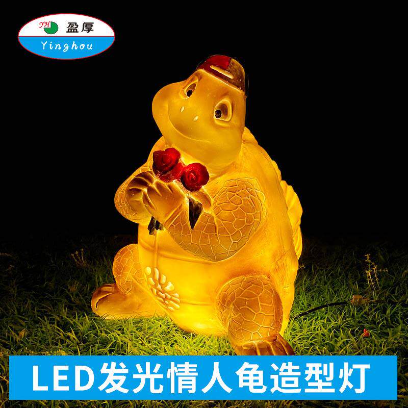 卡通动物造型灯乌龟灯发光情人龟树脂草坪灯景观别墅装饰庭院灯